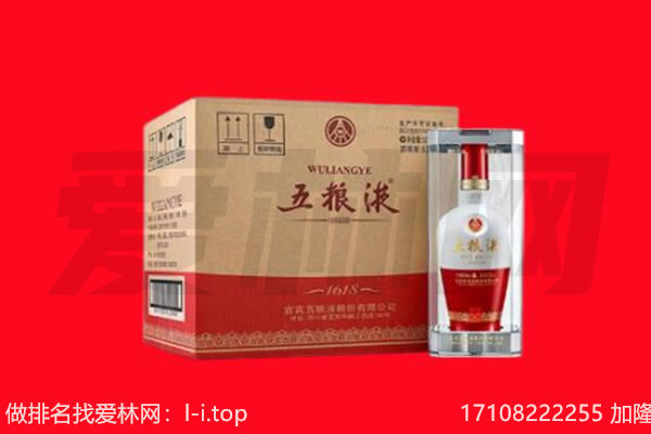 天津津南区回收陈年五粮液.jpg