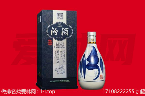 天津津南区回收汾酒.jpg