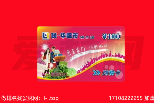 天津津南区回收购物卡