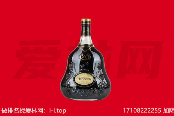 天津津南区回收轩尼诗