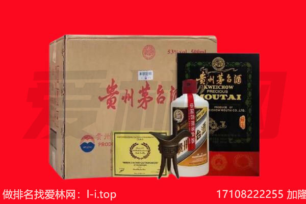 天津津南区回收陈年茅台酒